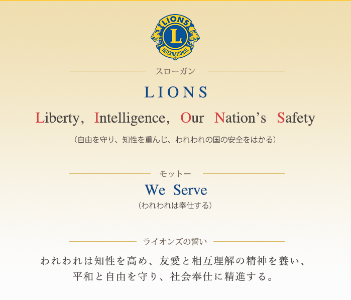 lions_lolicy